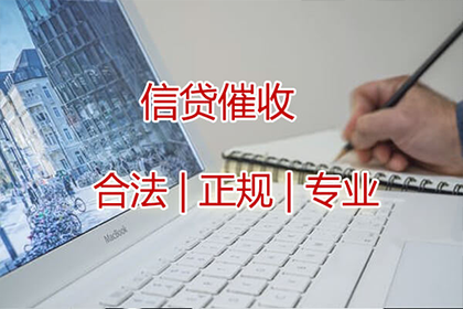 江城讨账公司